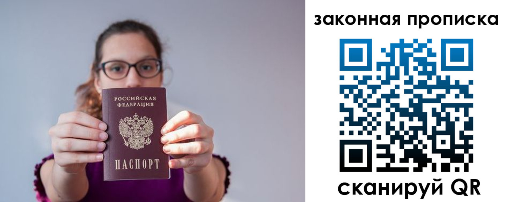 пропишу в квартире в Уяре
