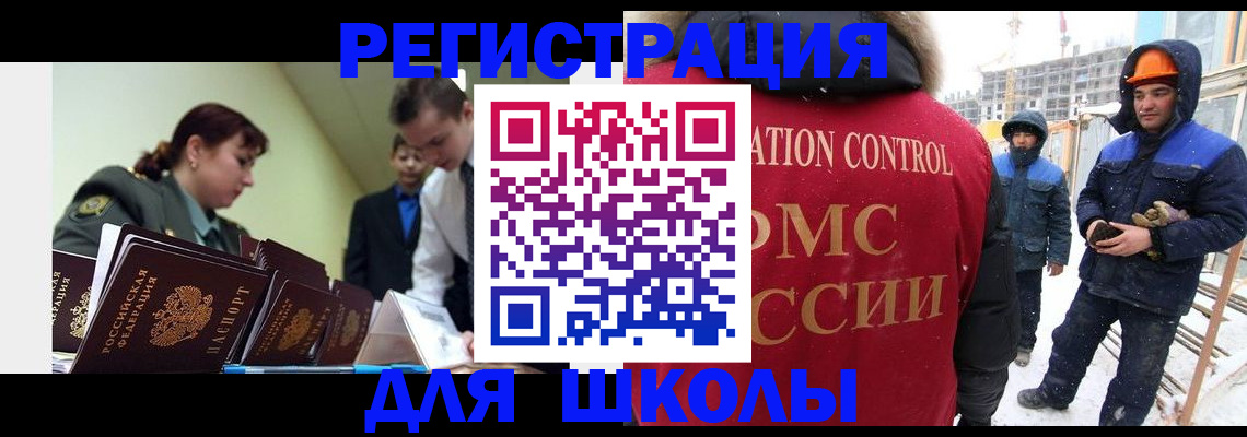 миграционный учет в Уяре