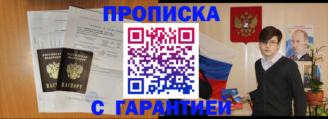 прописка для военкомата в Уяре
