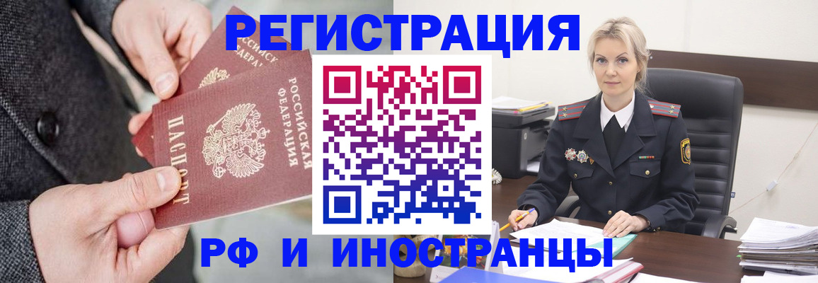 регистрация в Уяре