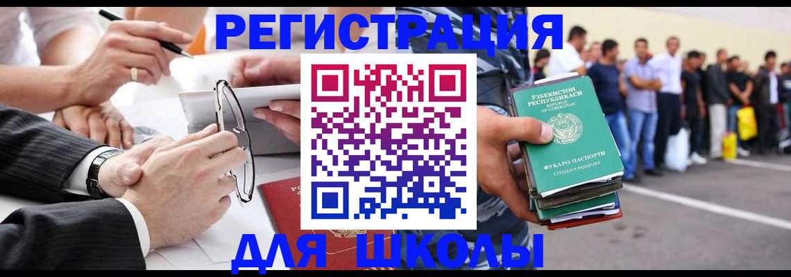 временная прописка в Уяре