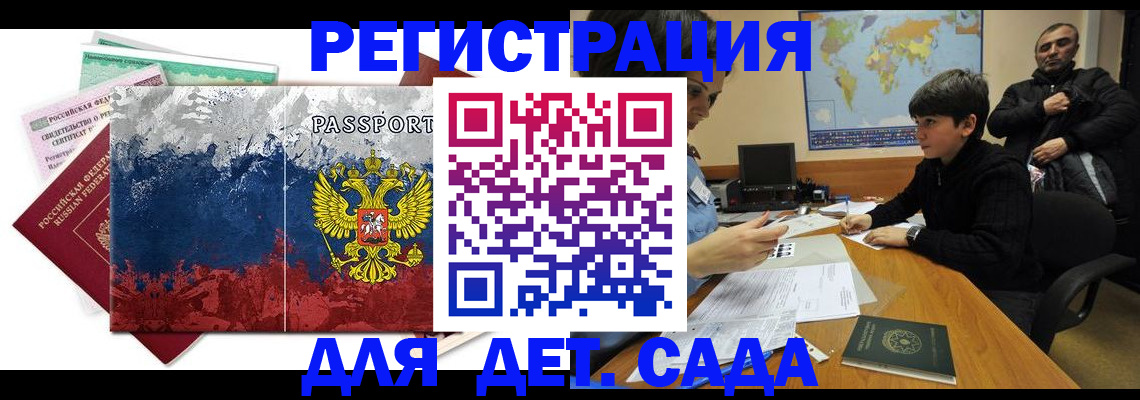 регистрация в Уяре