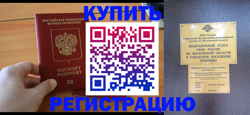 миграционный учет в Уяре