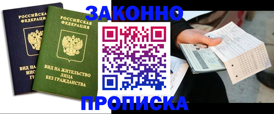 прописка паспорт в Уяре