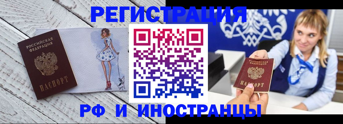 прописка для военкомата в Уяре