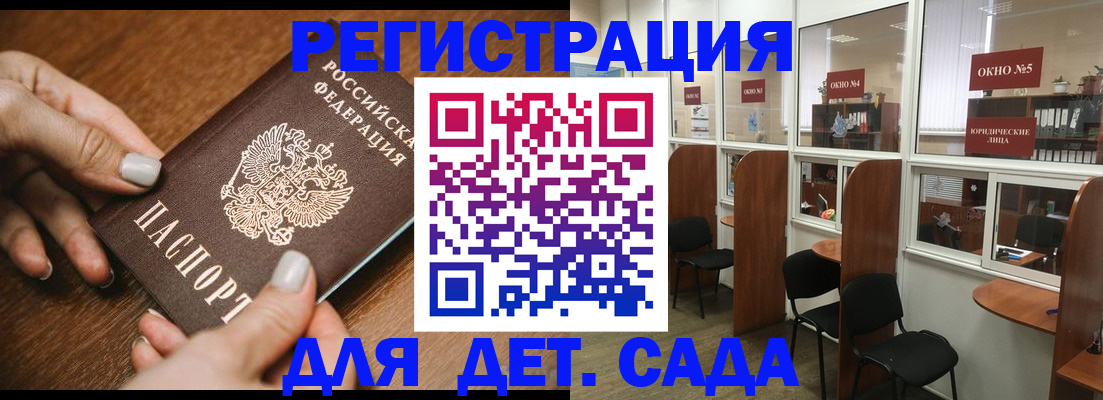 миграционный учет в Уяре